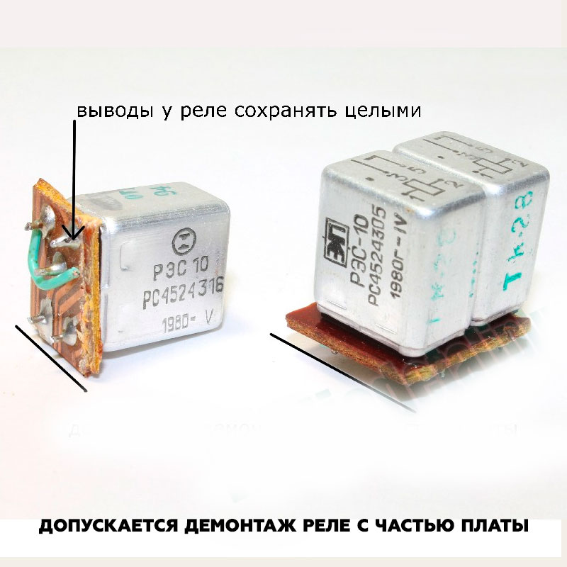 РЭС10 Реле